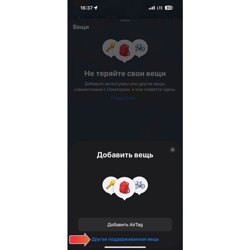 Поисковый трекер для устройств Apple «MVTAG». Артикул о590951