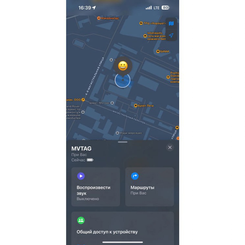 Поисковый трекер для устройств Apple «MVTAG». Артикул о590951