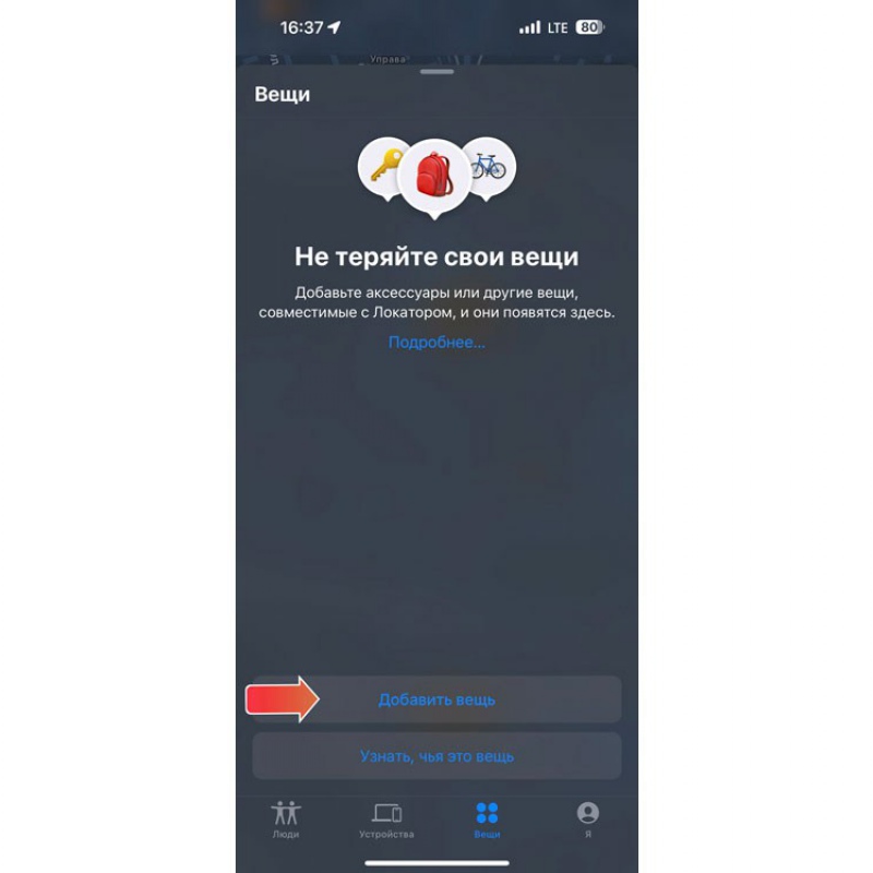 Поисковый трекер для устройств Apple «MVTAG». Артикул о590951