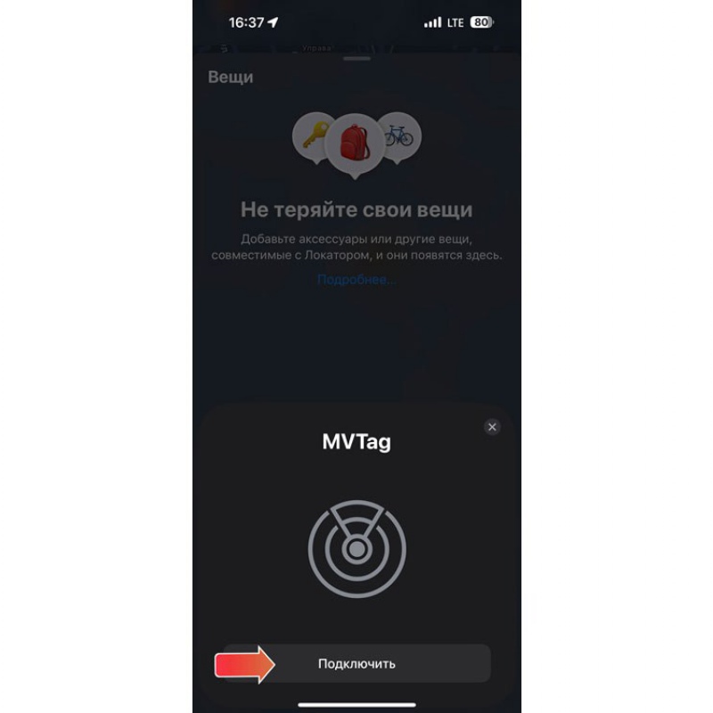 Поисковый трекер для устройств Apple «MVTAG». Артикул о590951