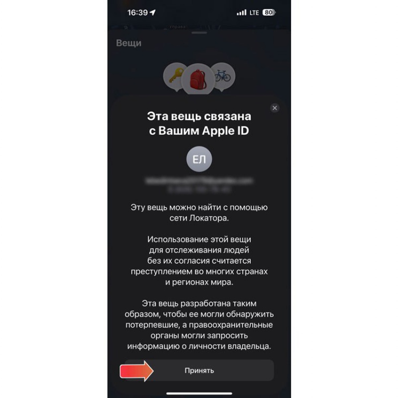 Поисковый трекер для устройств Apple «MVTAG». Артикул о590951