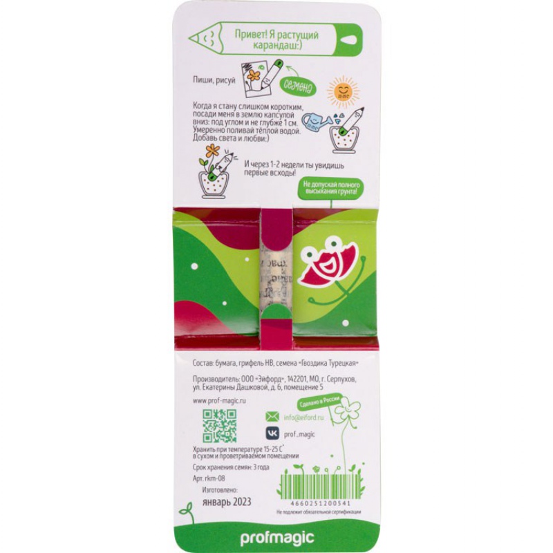 «Растущий карандаш» mini с семенами гвоздики, базилика, лаванды, акации серебристой, ели голубой, паприки. Артикул о22025