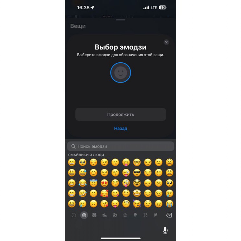 Поисковый трекер для устройств Apple «MVTAG». Артикул о590951