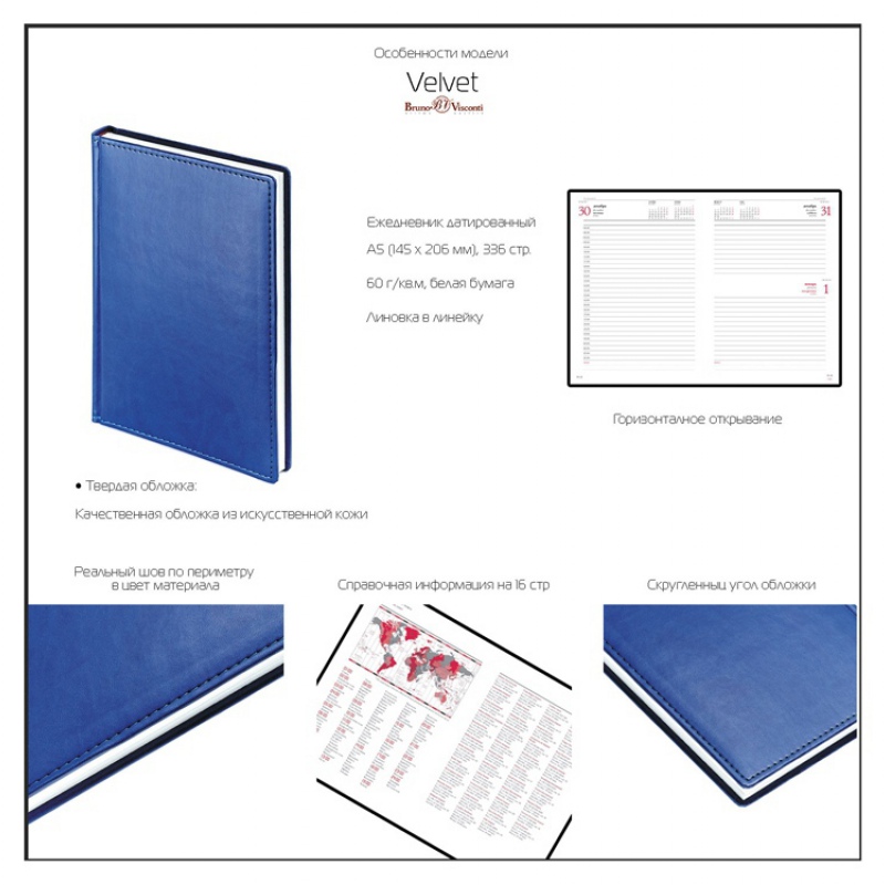 Ежедневник недатированный А5 «Velvet», 41 цвет. Артикул о3-115