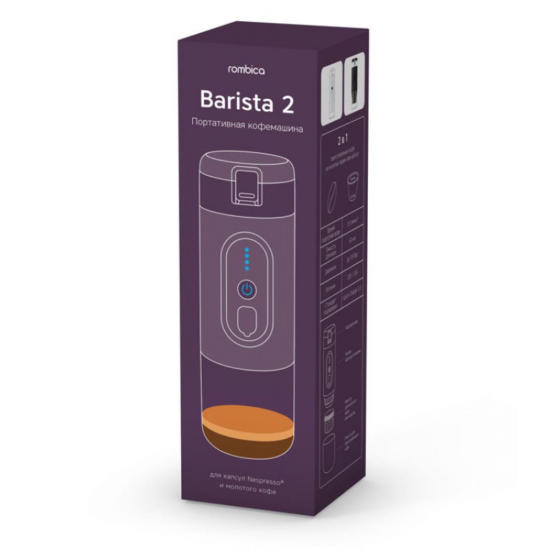 Портативная кофемашина с подогревом «Barista 2», черная, белая. Артикул о59564 