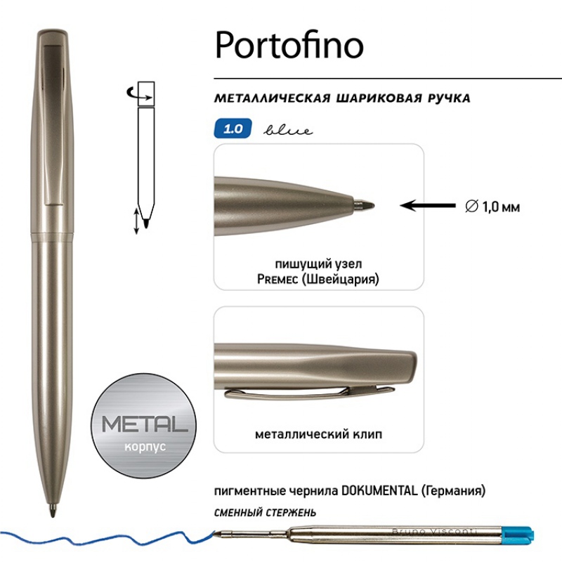 Ручка металлическая шариковая "Portofino", шампань, вороненая сталь, серебристый. Артикул о20-0251.0